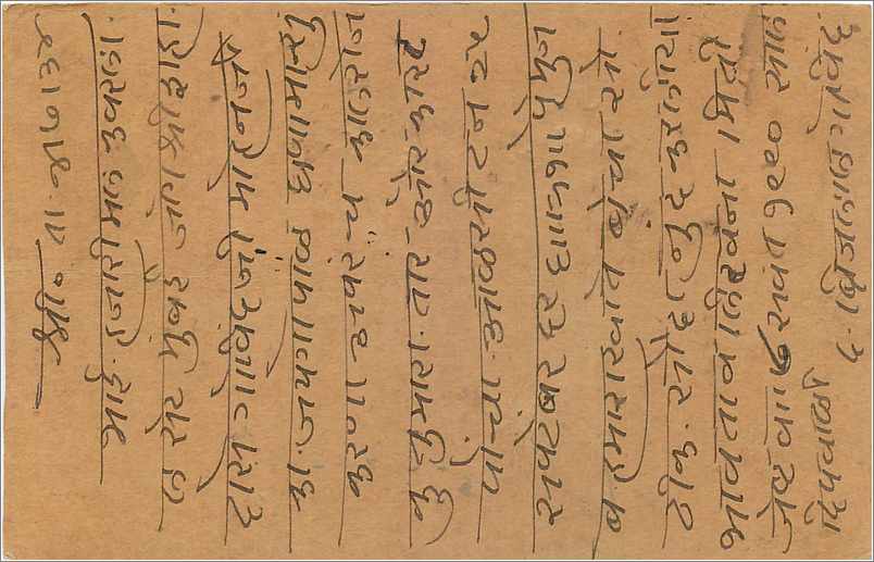 Entier Postal Postal Stationary Inde India  — Rückseite
