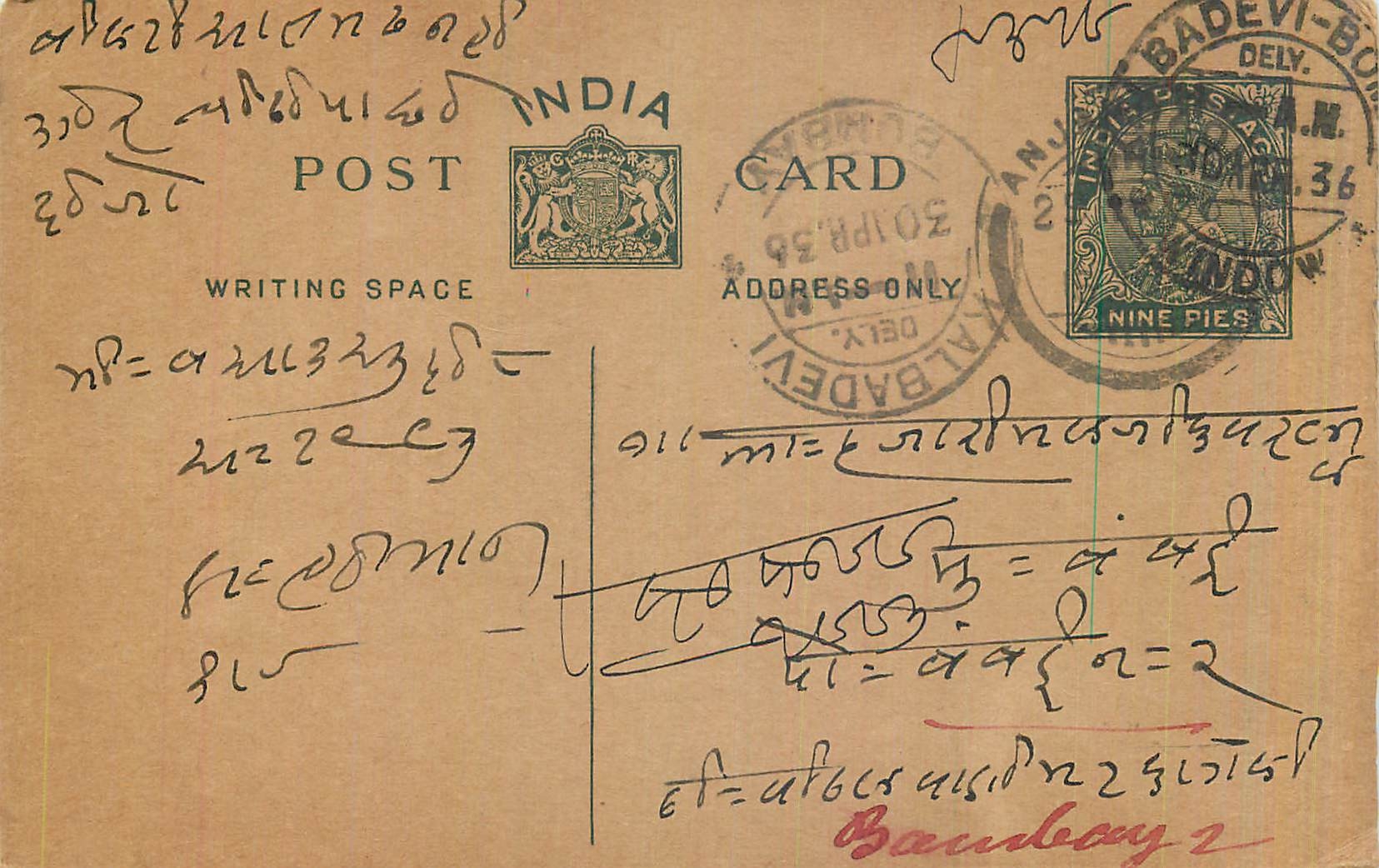 Entier Postal Postal Stationary Inde India 