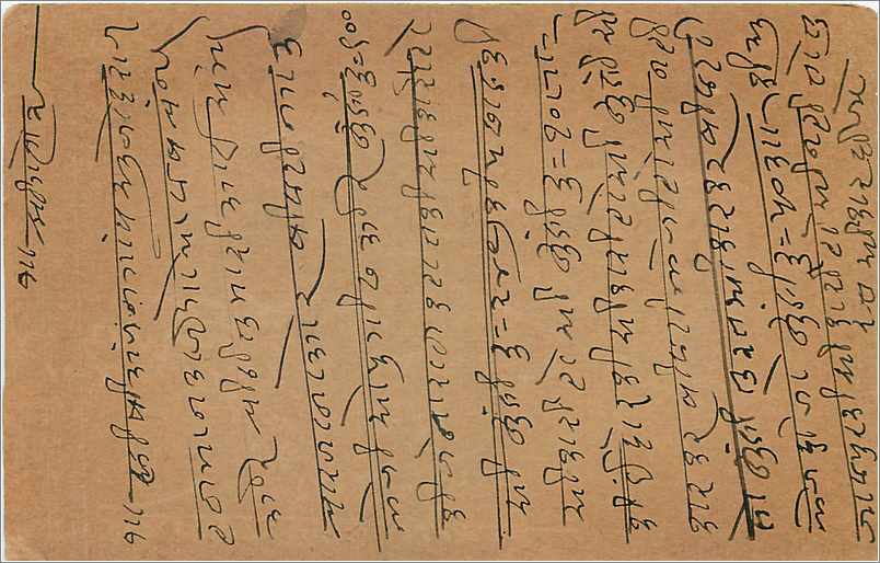 Entier Postal Postal Stationary Inde India  — Rückseite