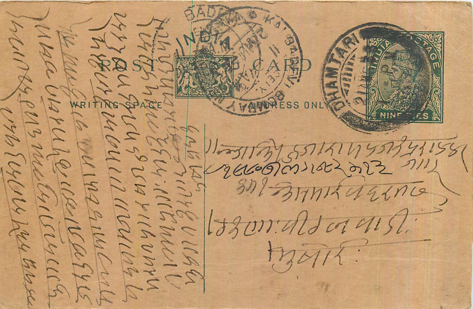 Entier Postal Postal Stationary Inde India 