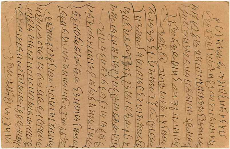 Entier Postal Postal Stationary Inde India  — Rückseite