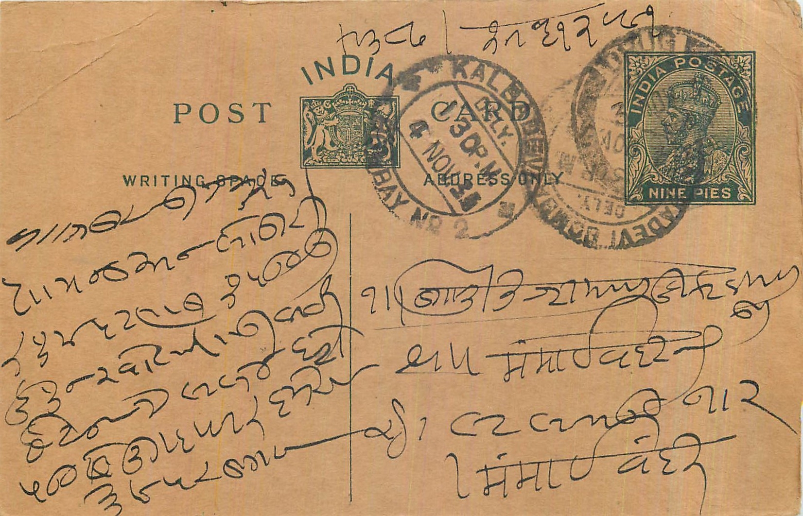 Entier Postal Postal Stationary Inde India 