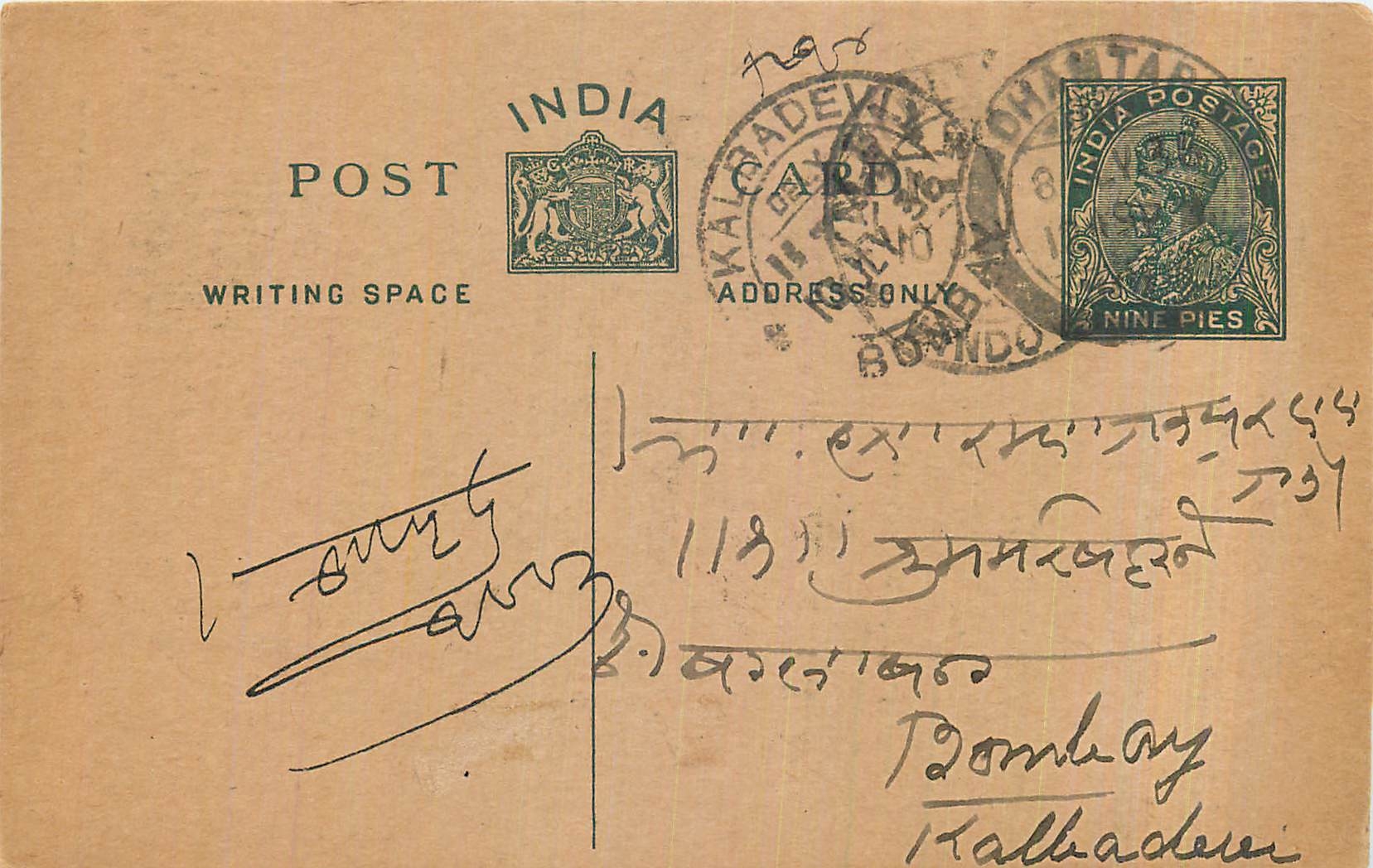 Entier Postal Postal Stationary Inde India 