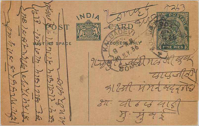 Entier Postal Postal Stationary Inde India 