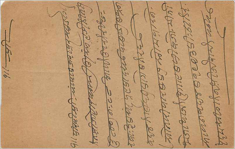 Entier Postal Postal Stationary Inde India  — Verso