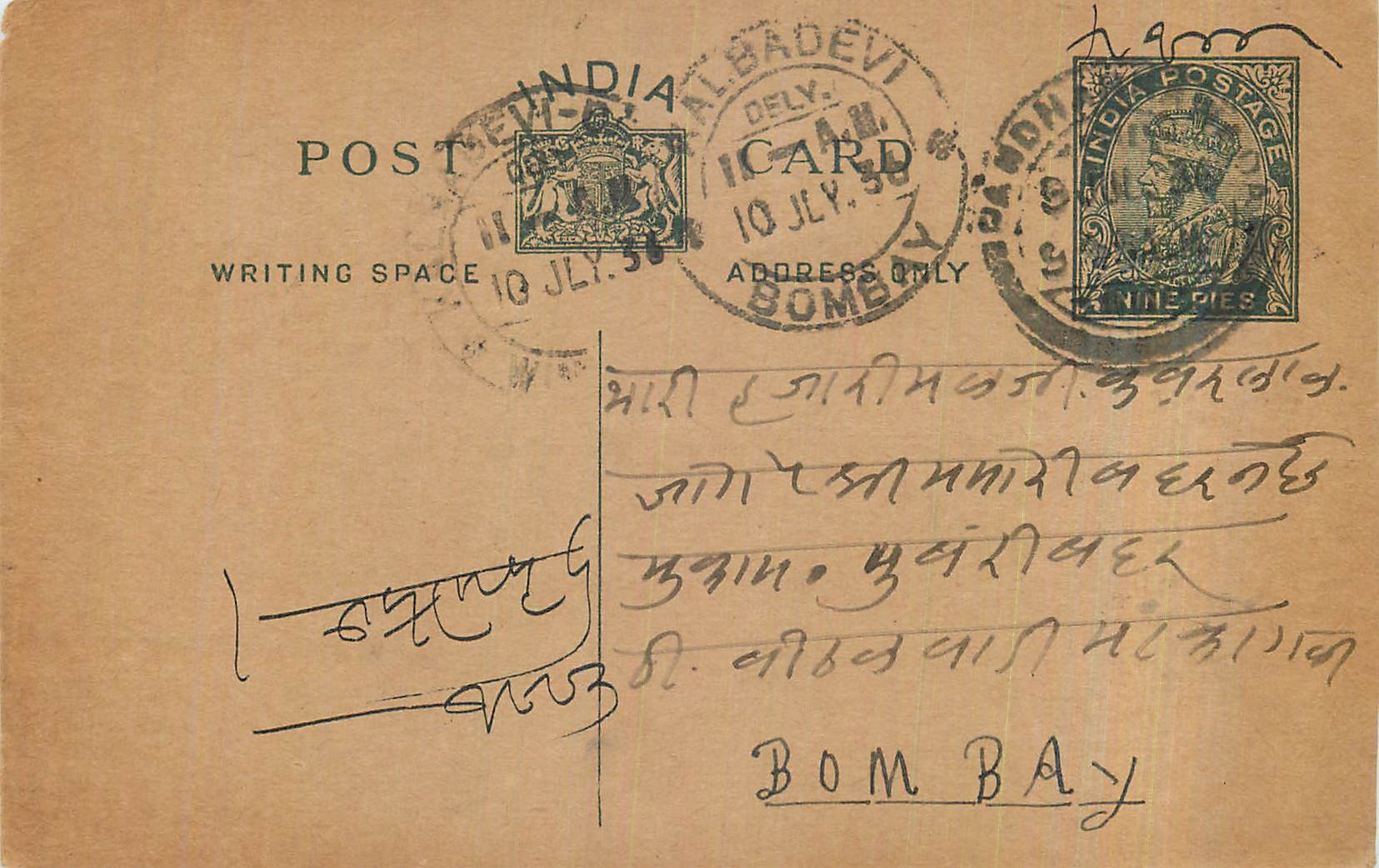 Entier Postal Postal Stationary Inde India 