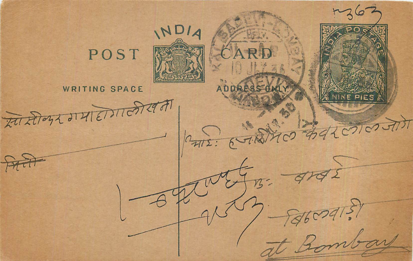 Entier Postal Postal Stationary Inde India 