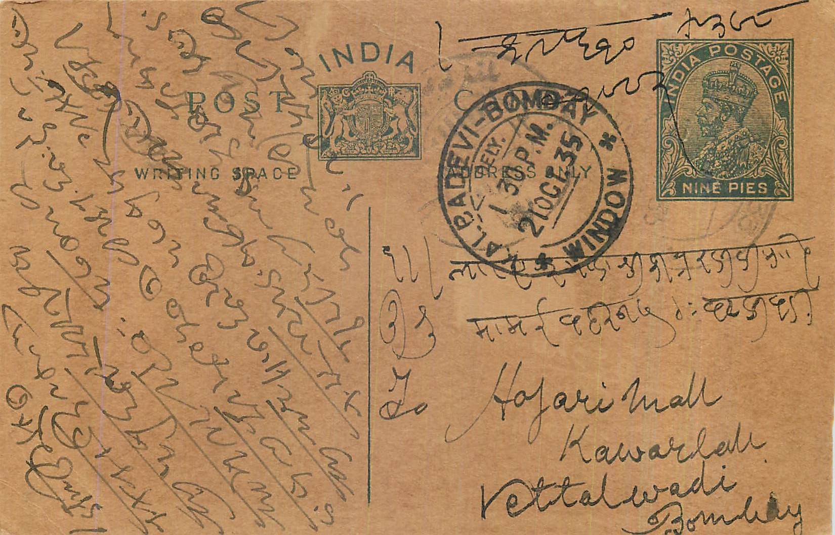 Entier Postal Postal Stationary Inde India 