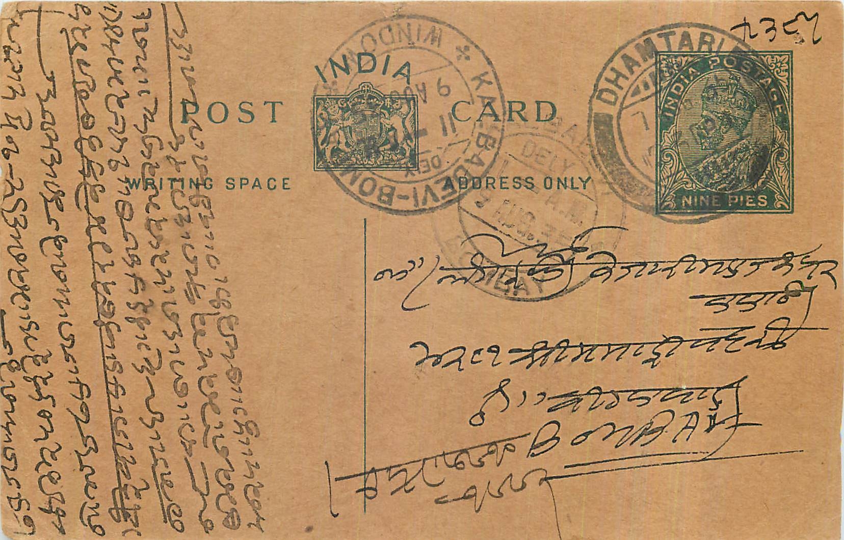 Entier Postal Postal Stationary Inde India 