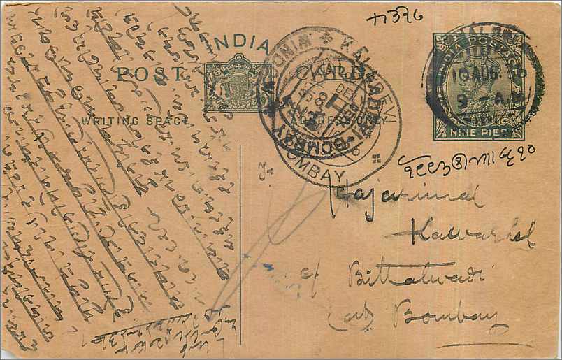 Entier Postal Postal Stationary Inde India 