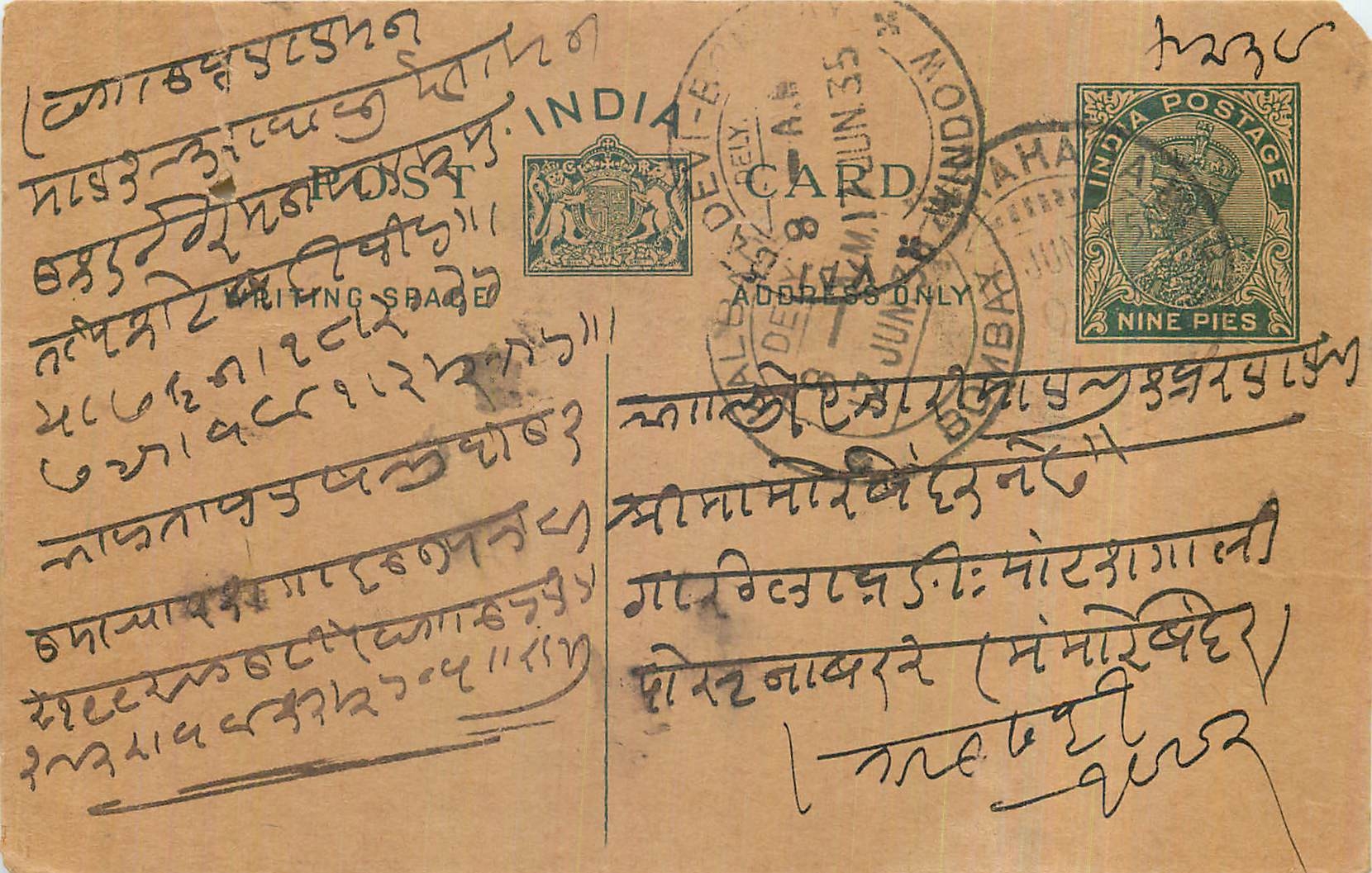 Entier Postal Postal Stationary Inde India 