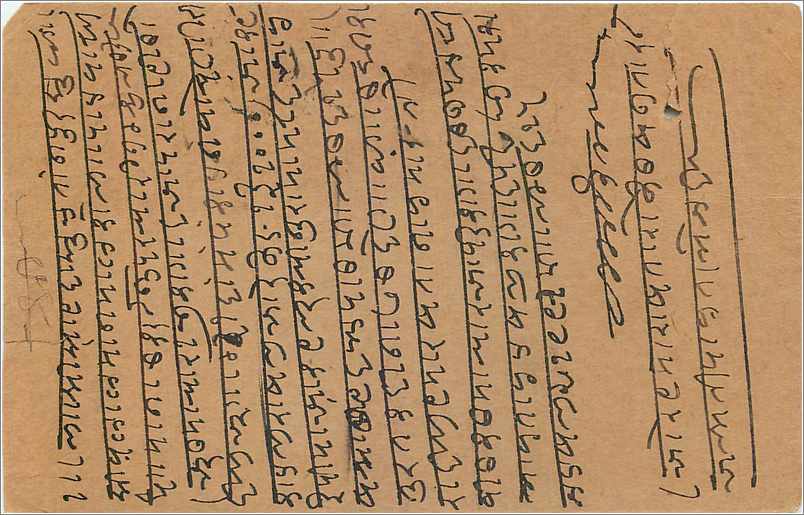 Entier Postal Postal Stationary Inde India  — Verso