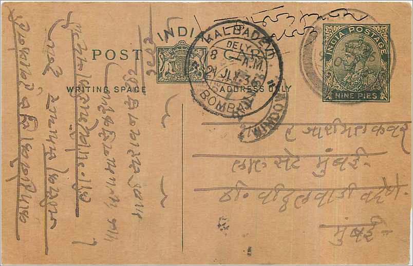 Entier Postal Postal Stationary Inde India 