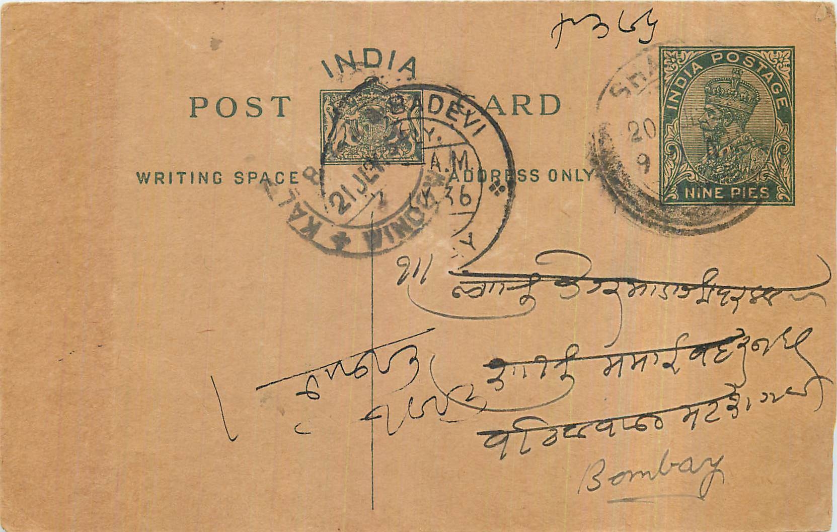 Entier Postal Postal Stationary Inde India 