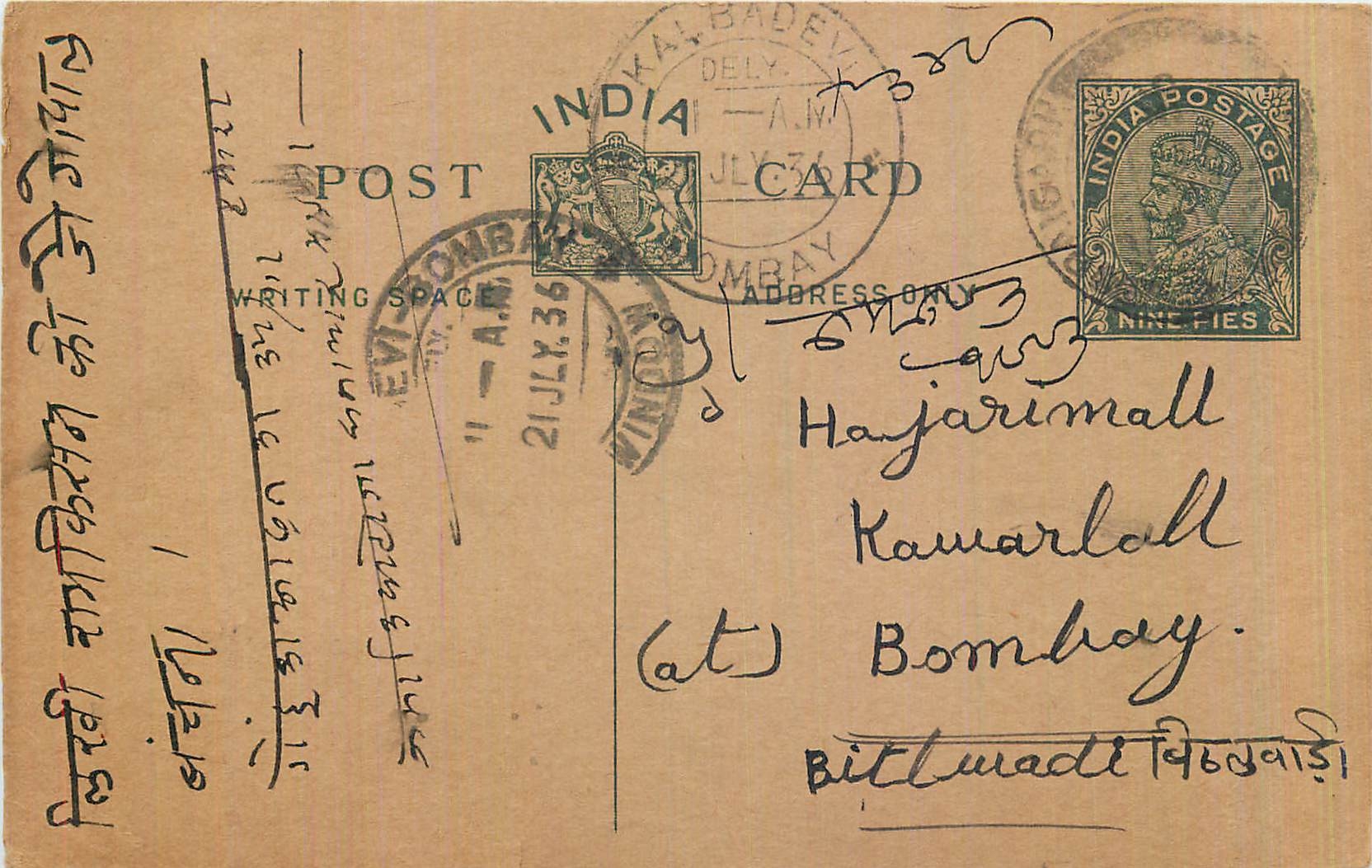 Entier Postal Postal Stationary Inde India 