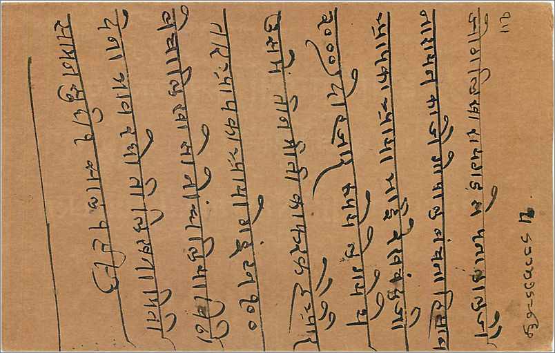Entier Postal Postal Stationary Inde India  — Verso
