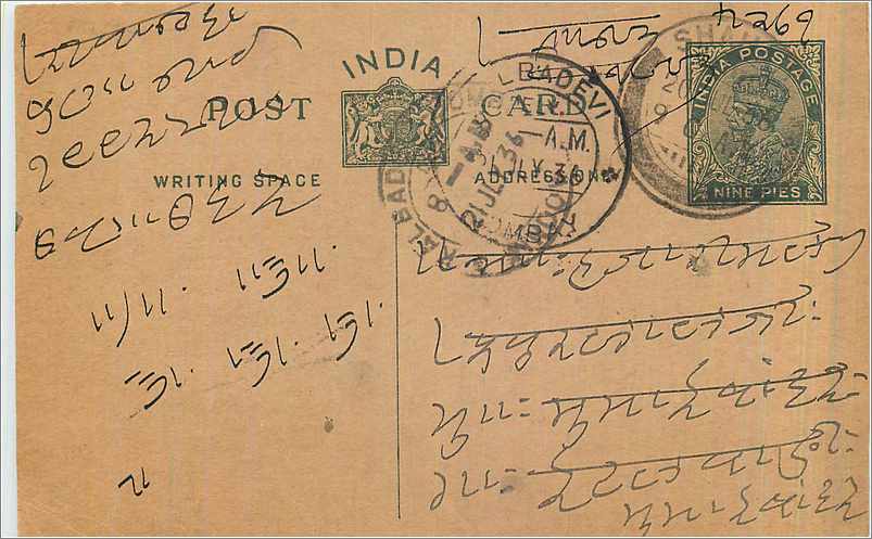 Entier Postal Postal Stationary Inde India 