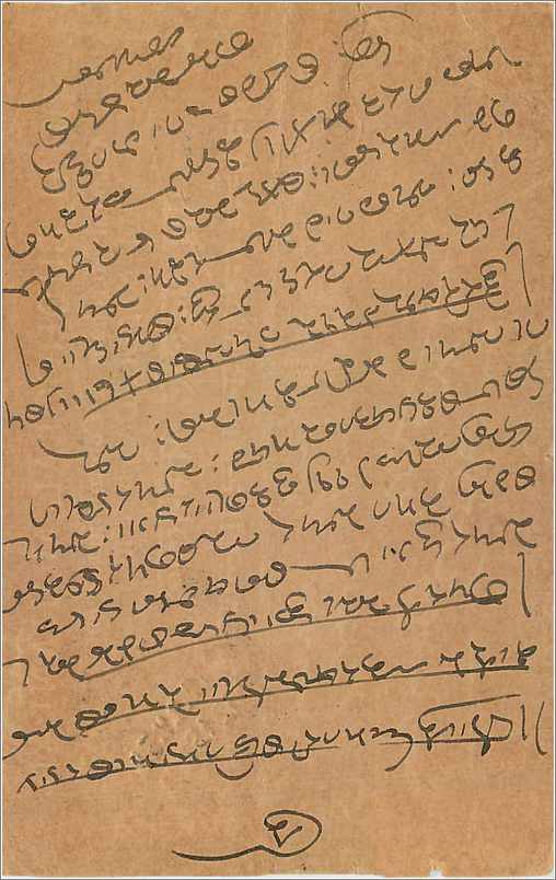 Entier Postal Postal Stationary Inde India  — Rückseite