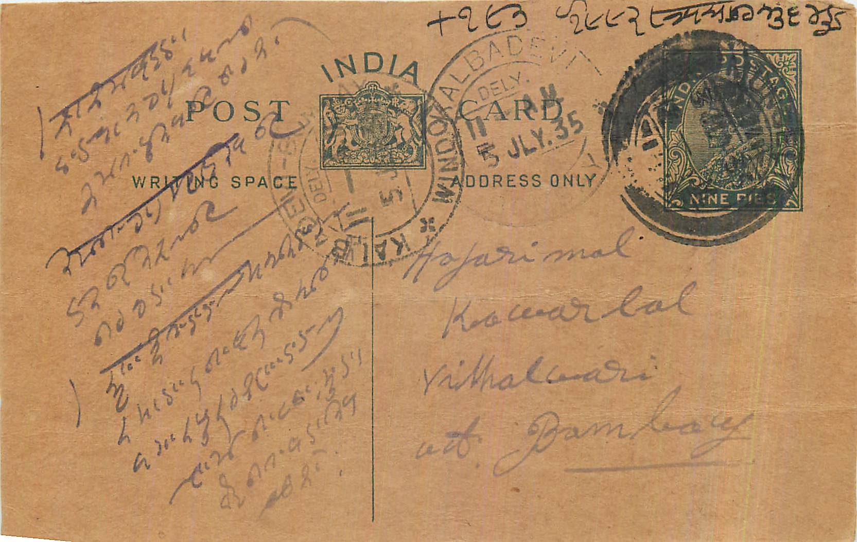 Entier Postal Postal Stationary Inde India 