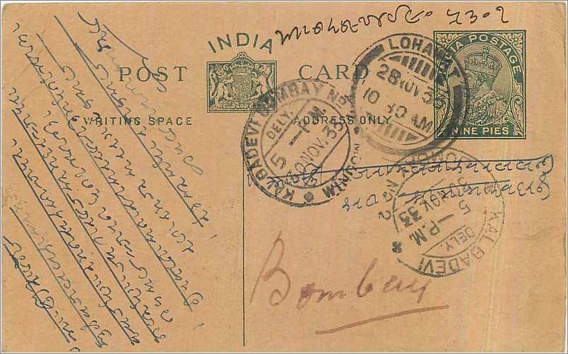 Entier Postal Postal Stationary Inde India 