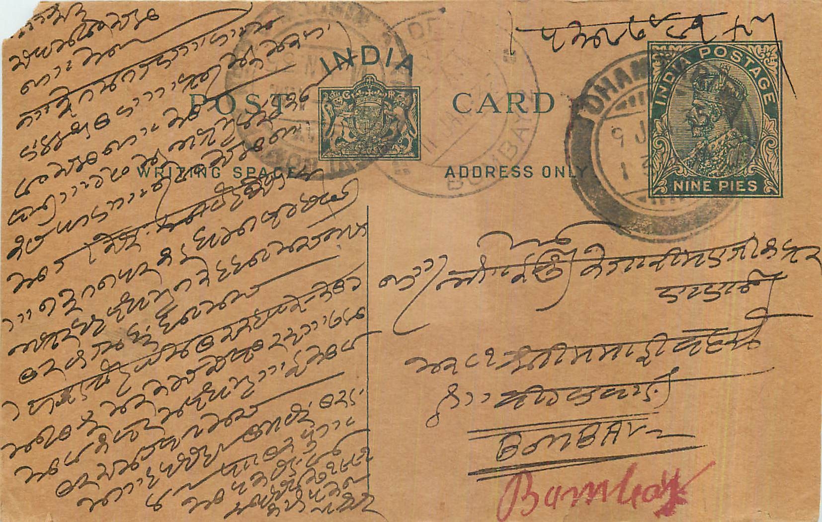 Entier Postal Postal Stationary Inde India 