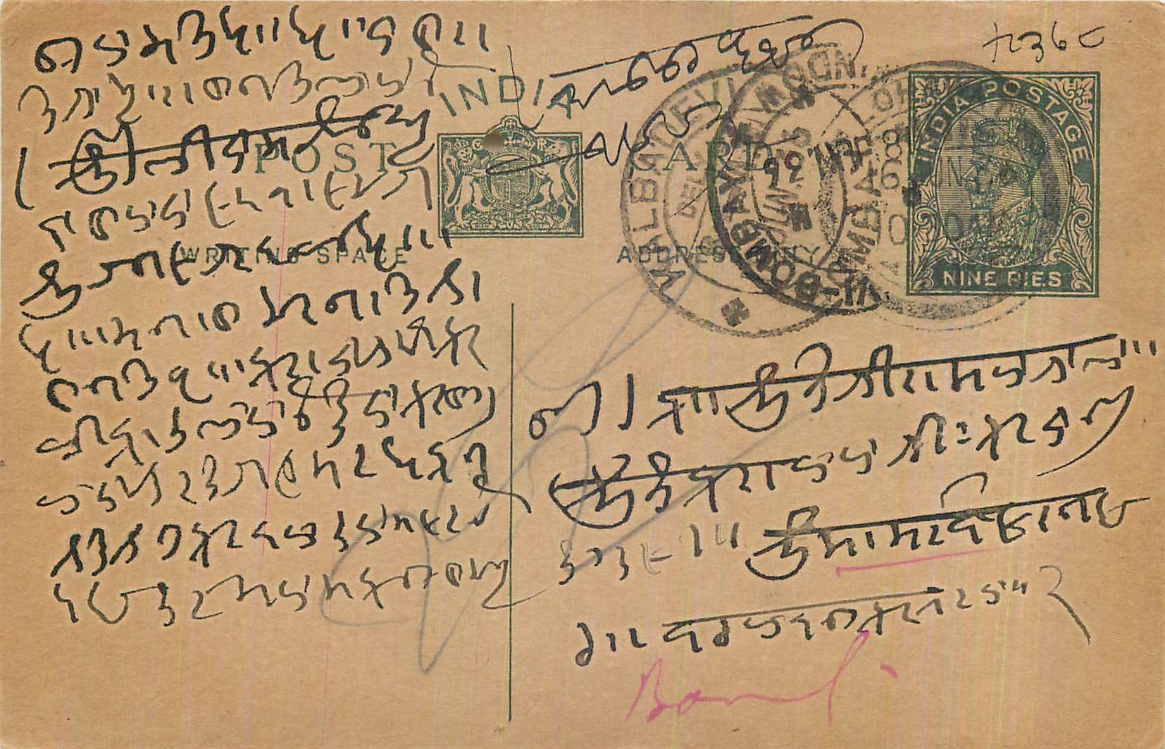 Entier Postal Postal Stationary Inde India 