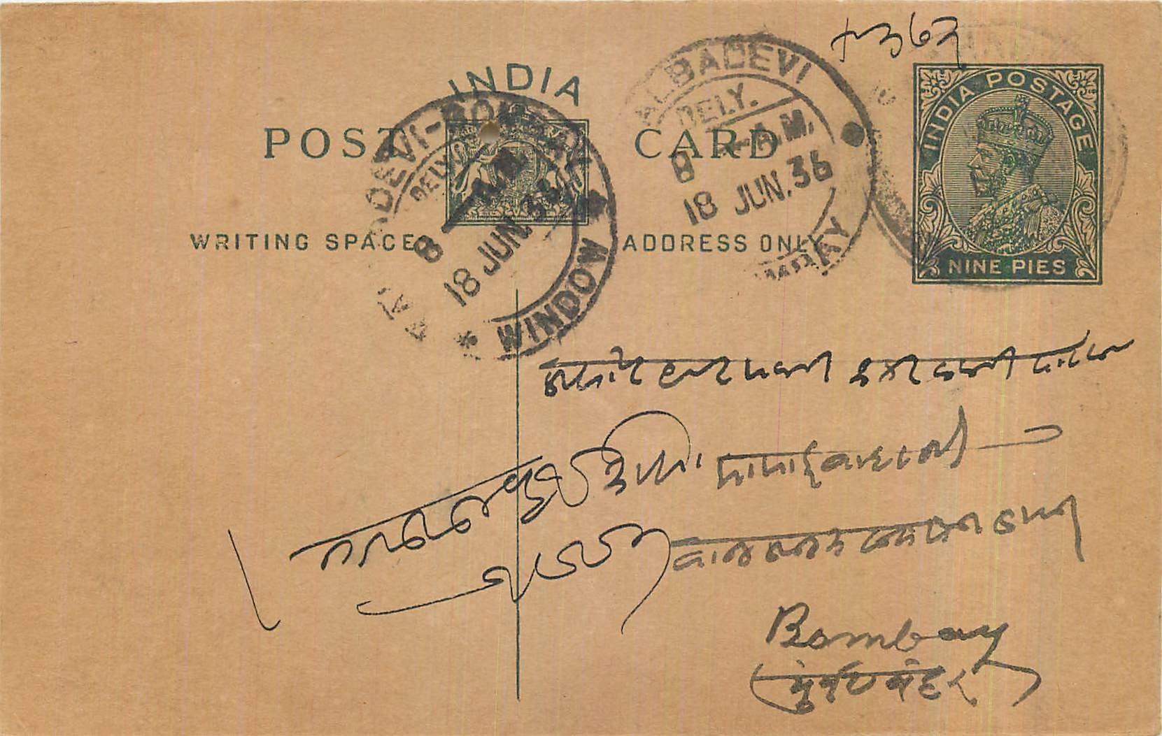 Entier Postal Postal Stationary Inde India 