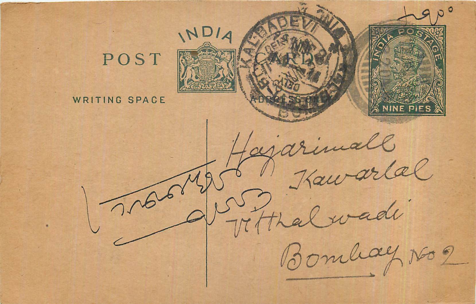 Entier Postal Postal Stationary Inde India 