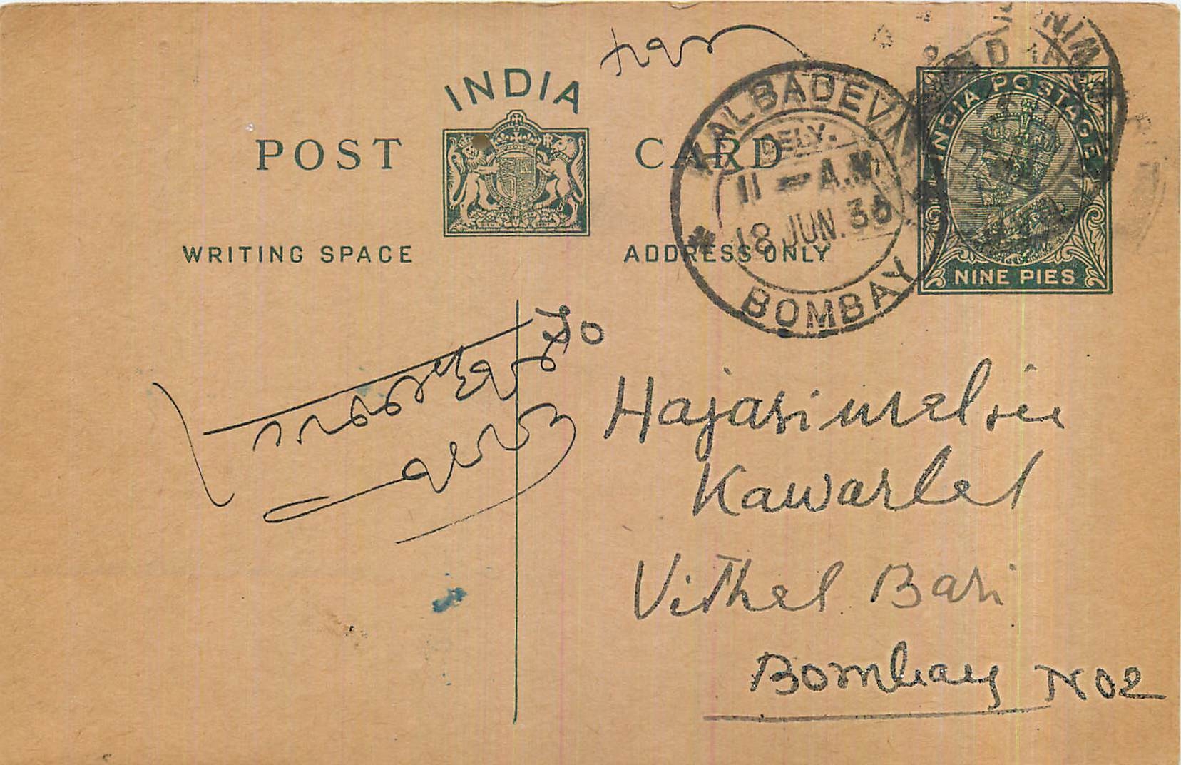 Entier Postal Postal Stationary Inde India 