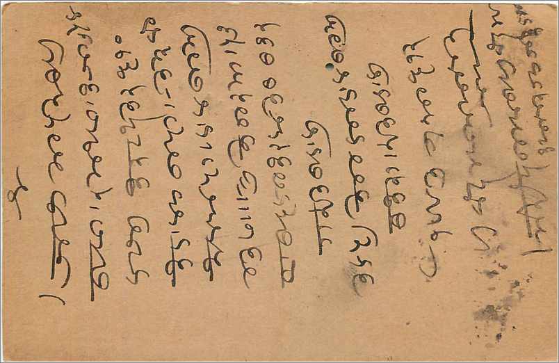 Entier Postal Postal Stationary Inde India  — Rückseite