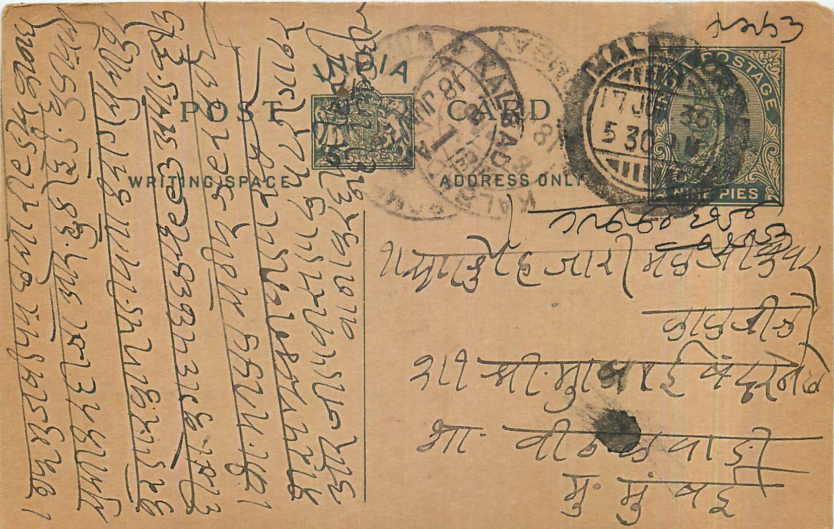 Entier Postal Postal Stationary Inde India 
