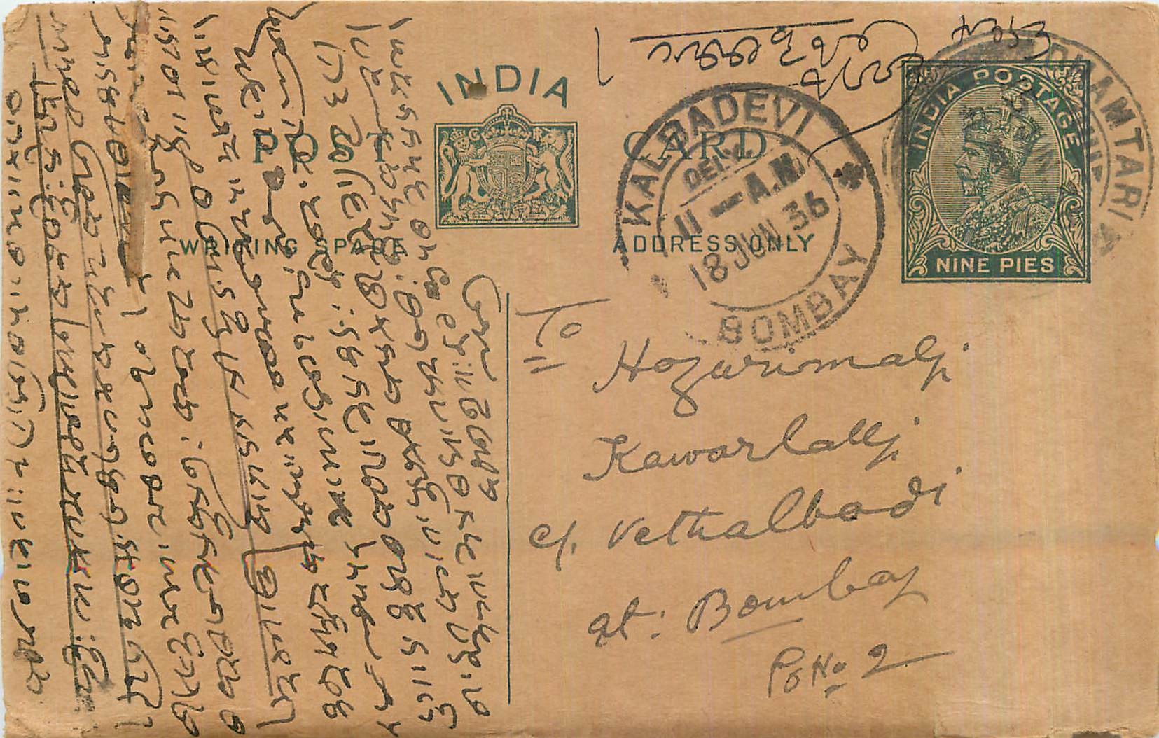 Entier Postal Postal Stationary Inde India 