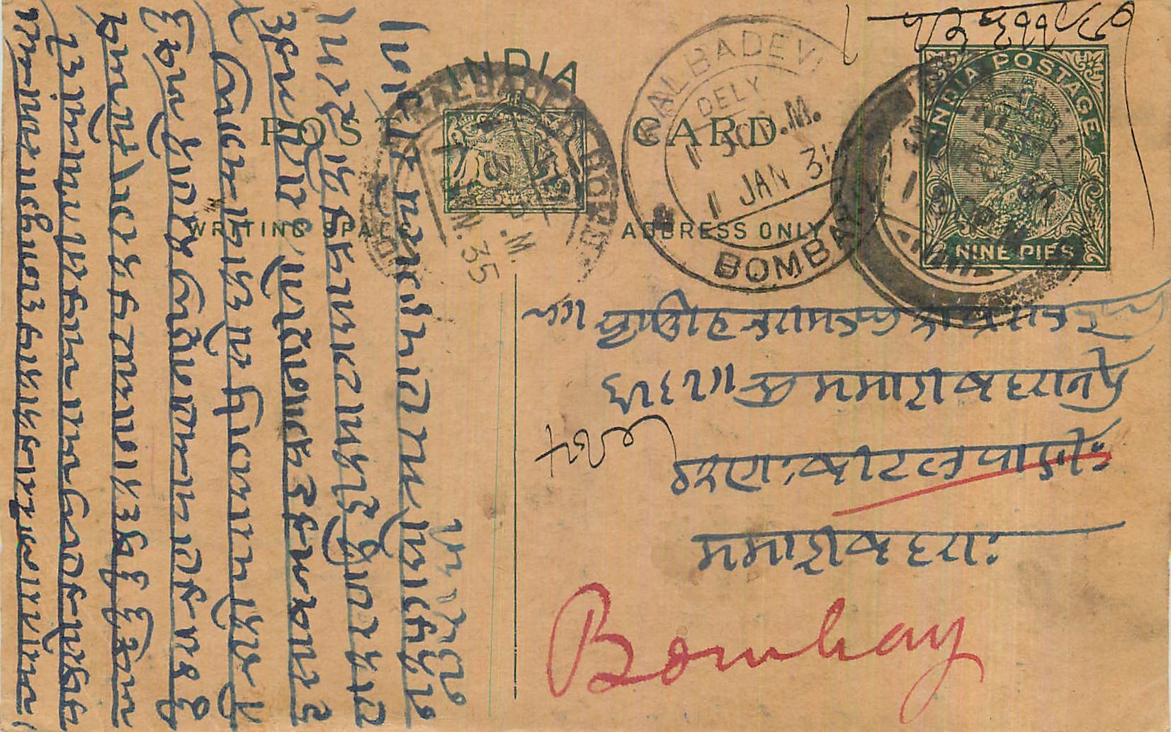 Entier Postal Postal Stationary Inde India 