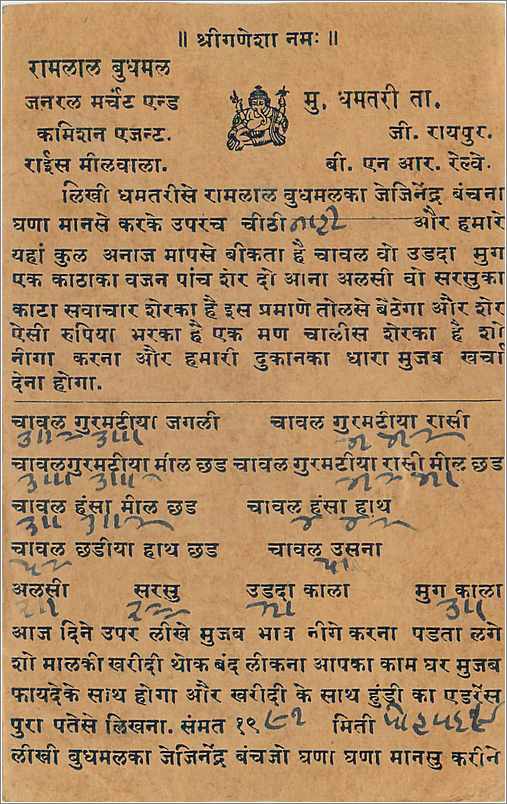 Entier Postal Postal Stationary Inde India  — Verso