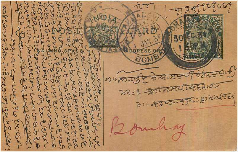 Entier Postal Postal Stationary Inde India 