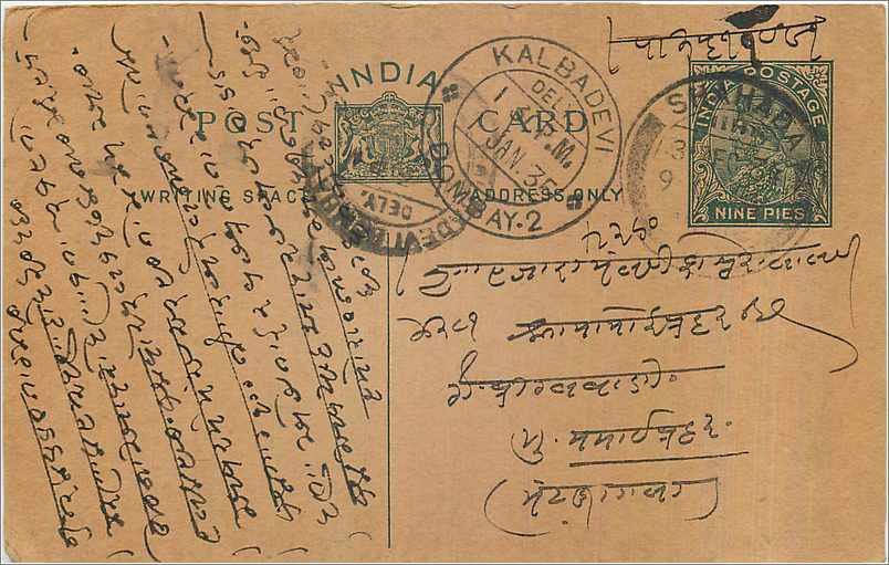 Entier Postal Postal Stationary Inde India 