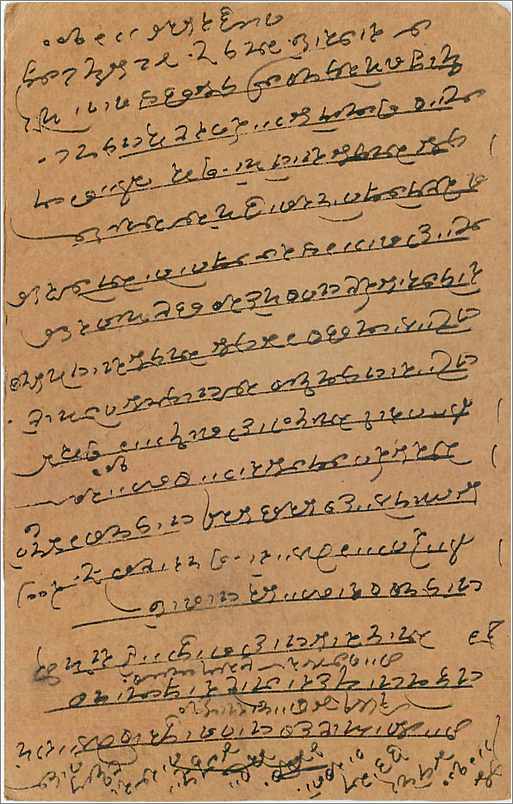 Entier Postal Postal Stationary Inde India  — Rückseite