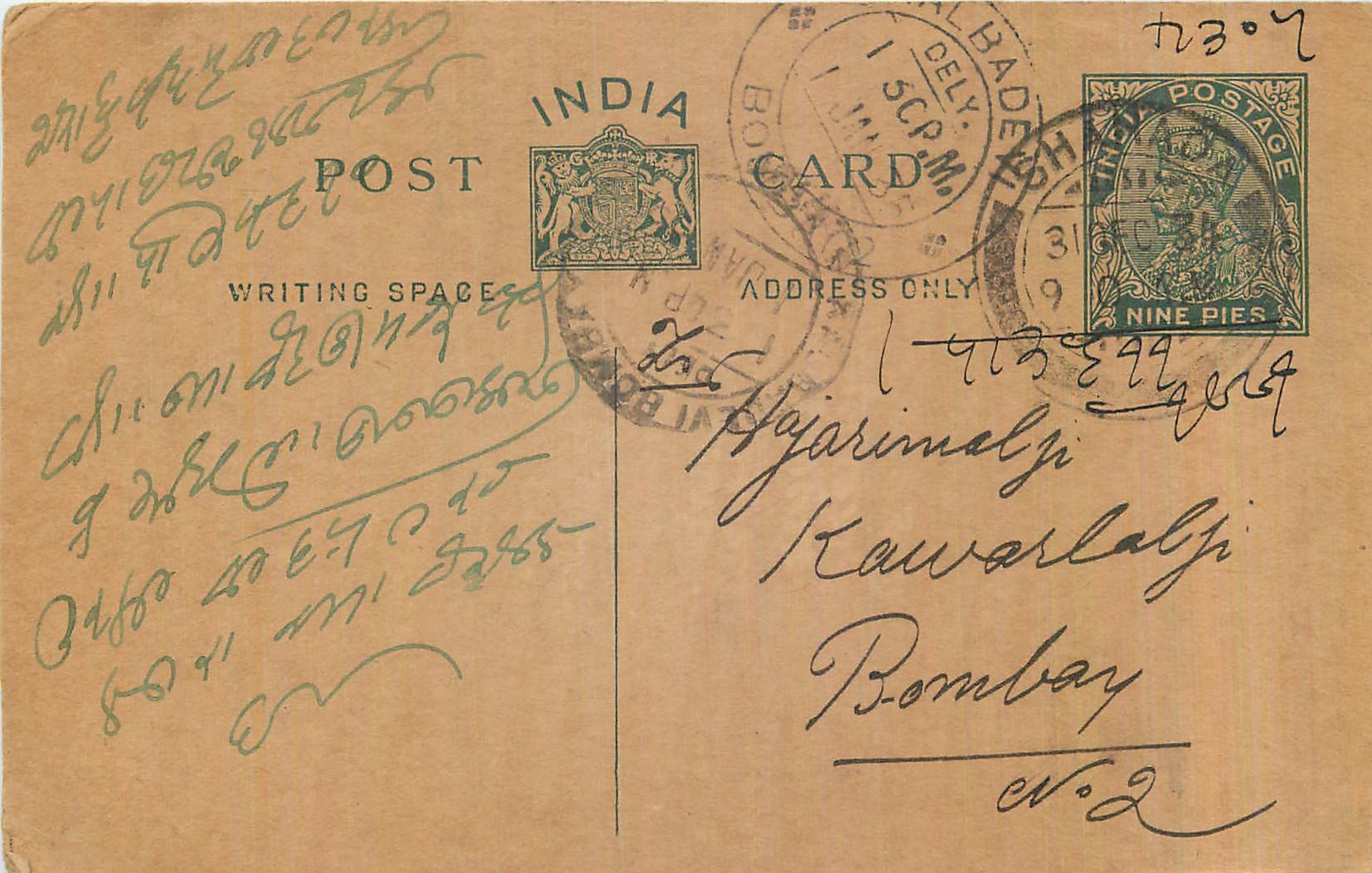 Entier Postal Postal Stationary Inde India 