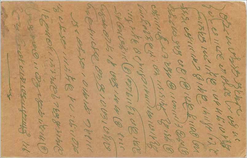 Entier Postal Postal Stationary Inde India  — Verso