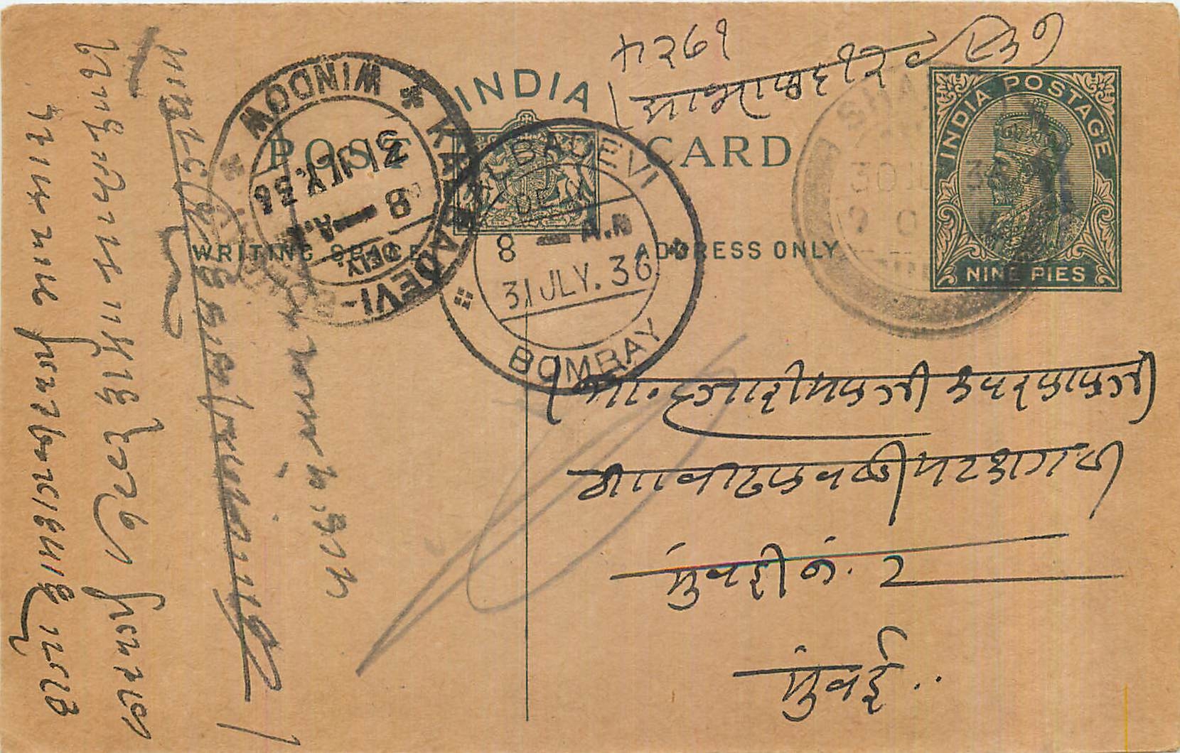 Entier Postal Postal Stationary Inde India 