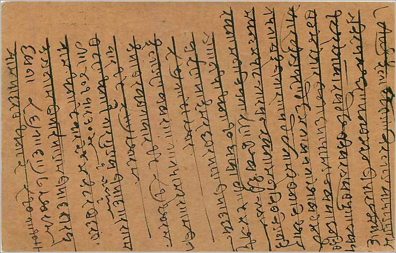 Entier Postal Postal Stationary Inde India  — Verso