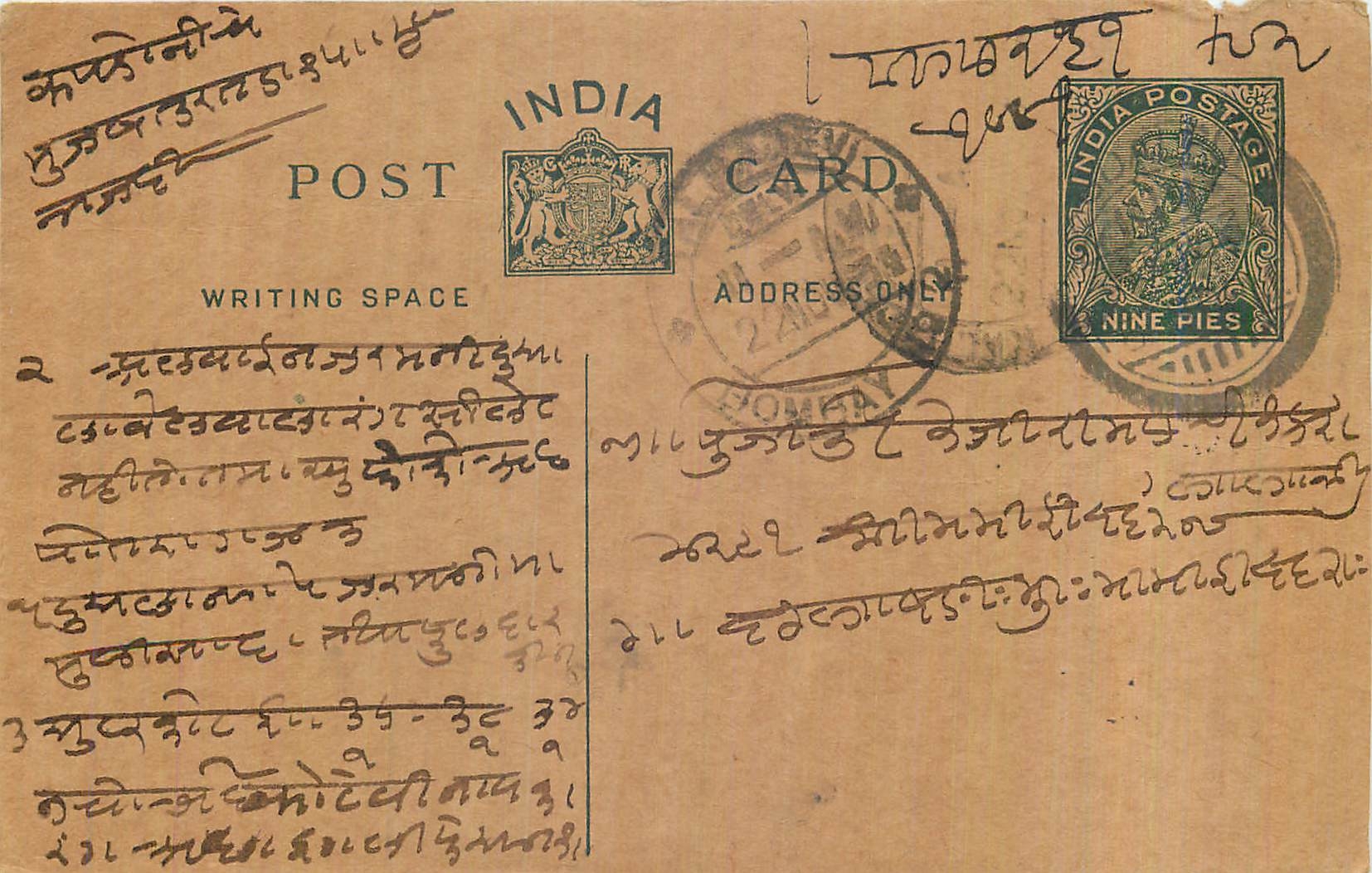 Entier Postal Postal Stationary Inde India 