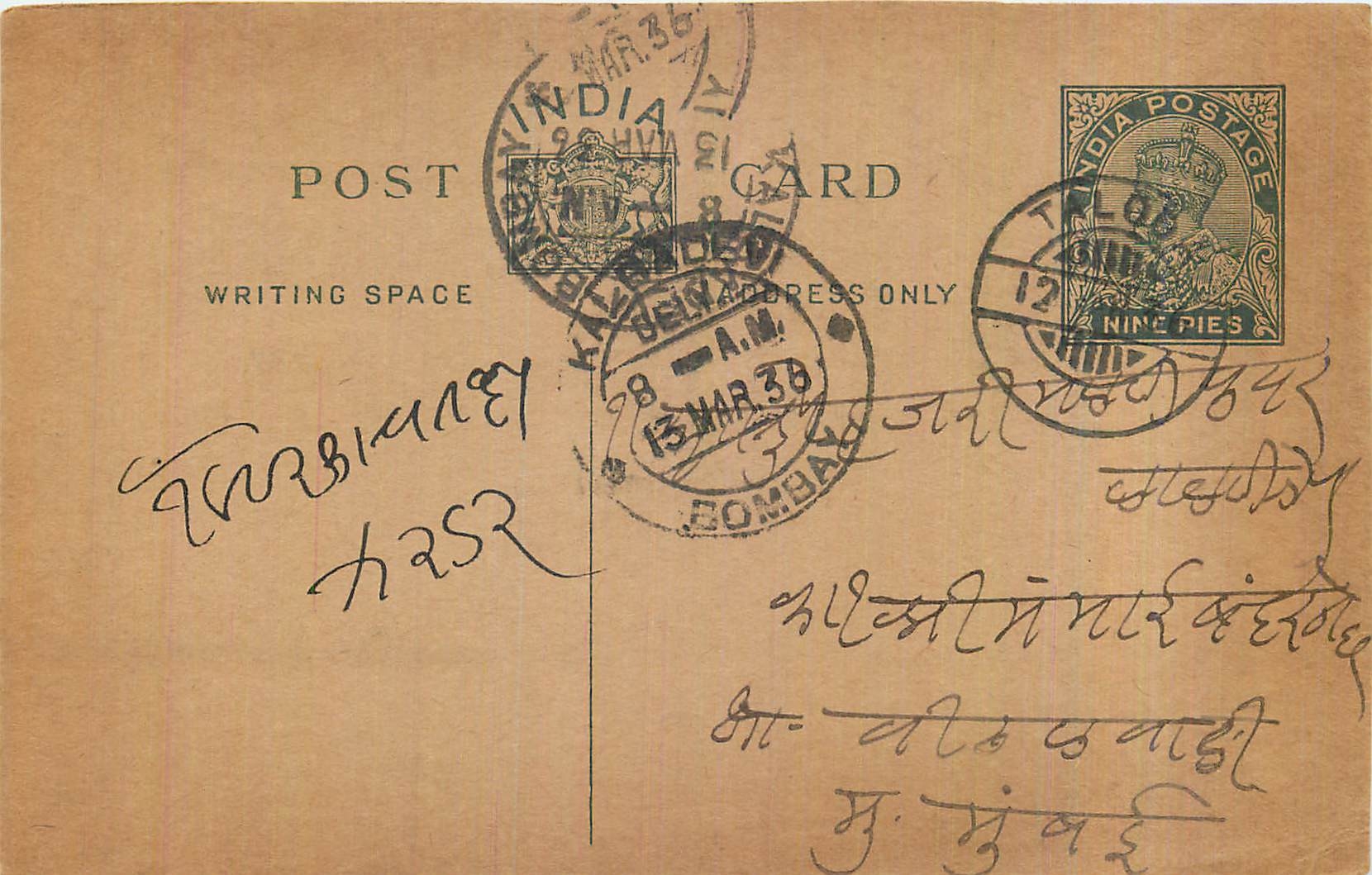 Entier Postal Postal Stationary Inde India 