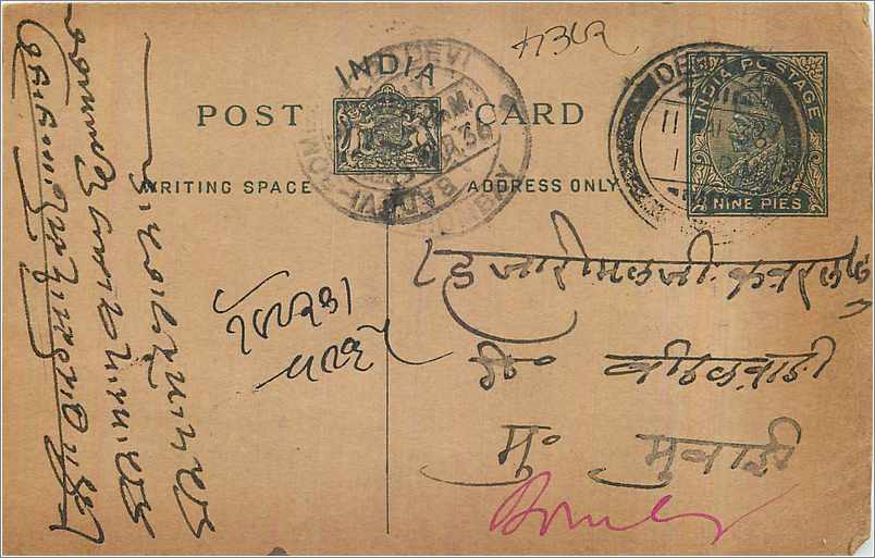 Entier Postal Postal Stationary Inde India 