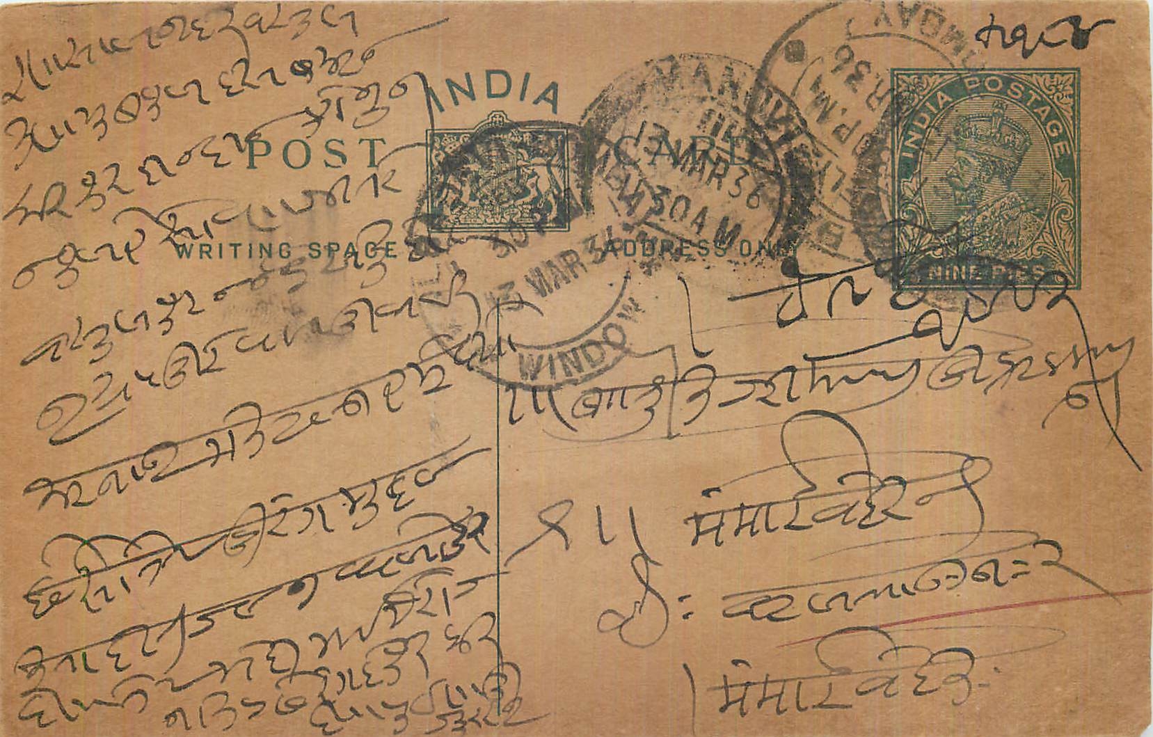 Entier Postal Postal Stationary Inde India 