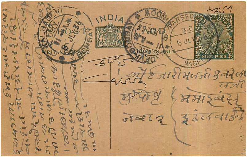 Entier Postal Postal Stationary Inde India 