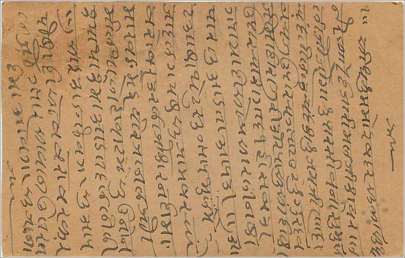 Entier Postal Postal Stationary Inde India  — Verso