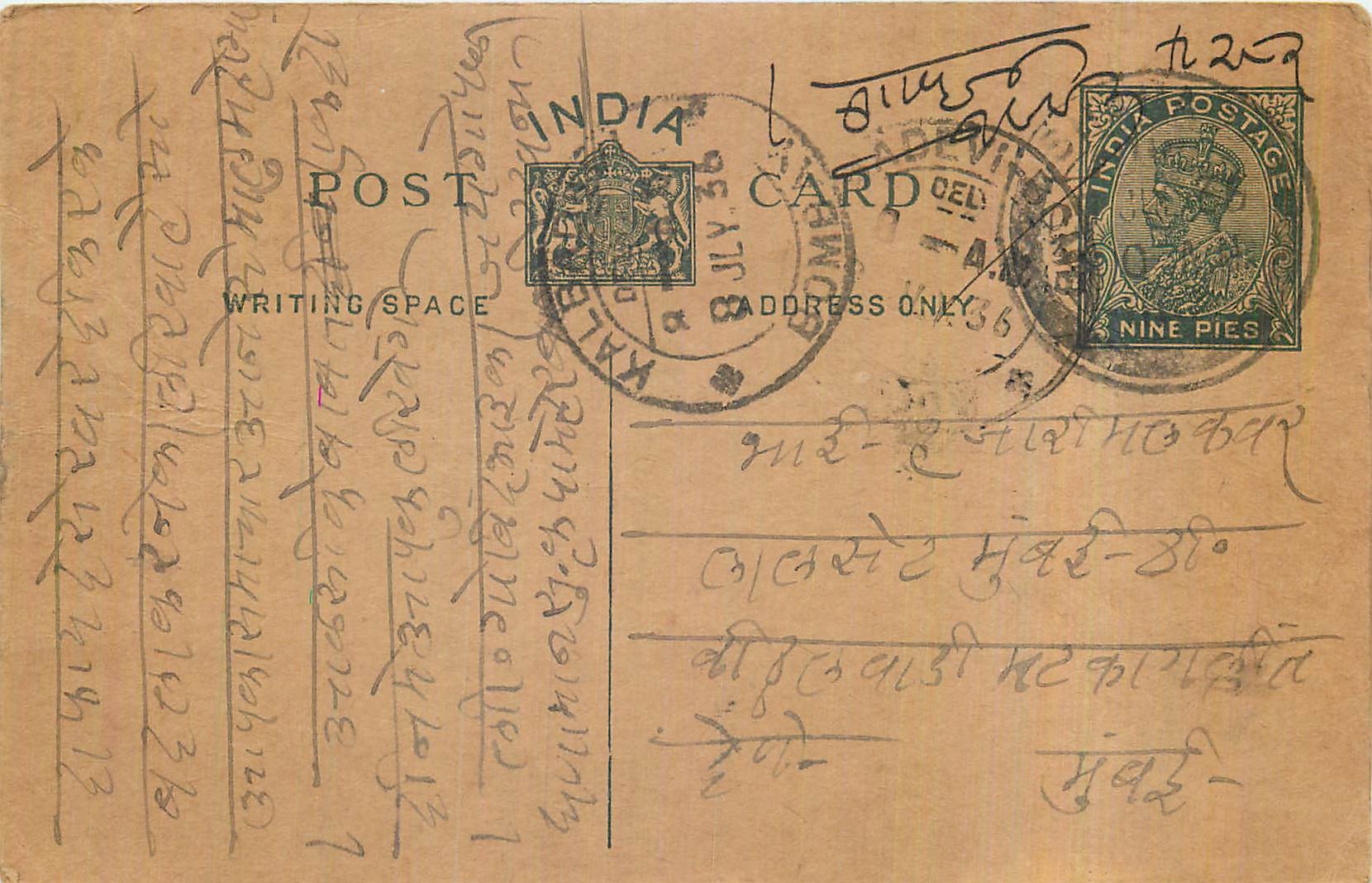 Entier Postal Postal Stationary Inde India 