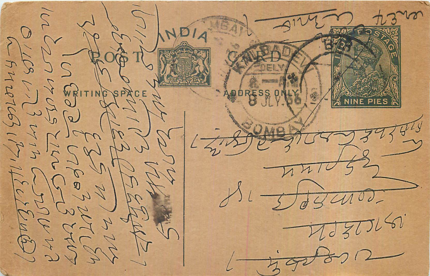 Entier Postal Postal Stationary Inde India 