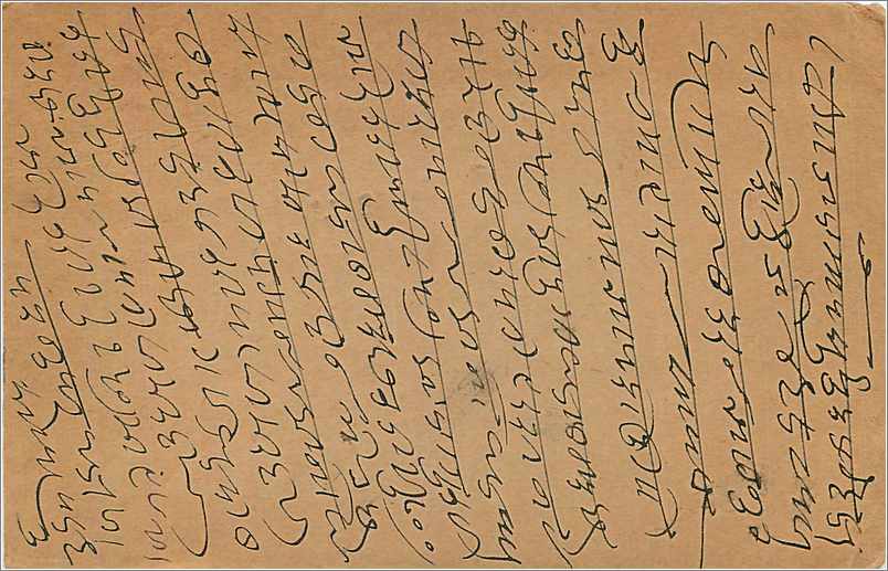Entier Postal Postal Stationary Inde India  — Rückseite